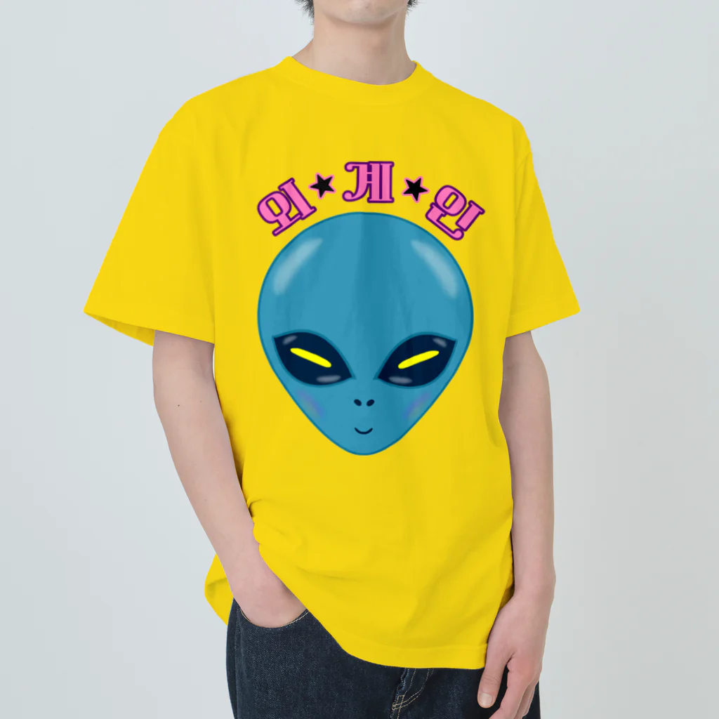 LalaHangeulの외계인(宇宙人) ハングルデザイン ヘビーウェイトTシャツ