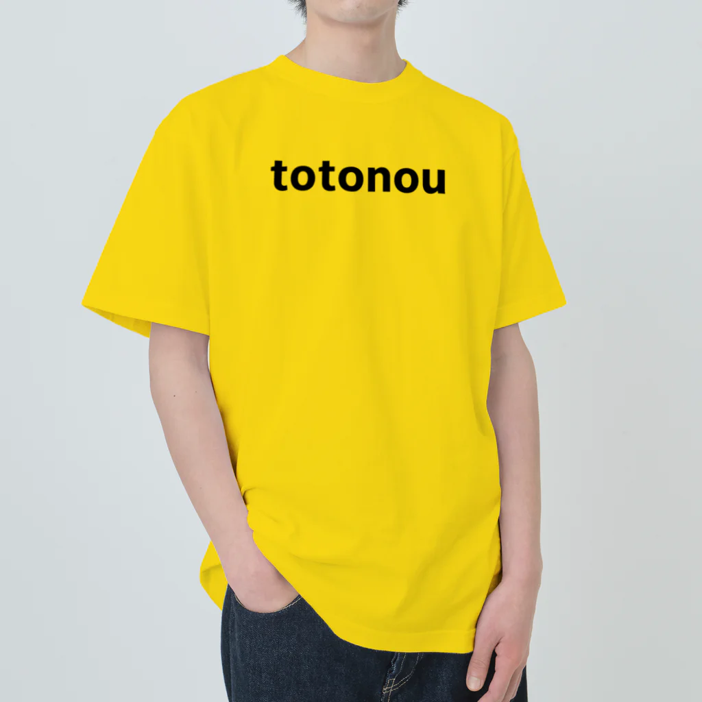 ハイブランド風シンプルに強く伝えるショップのtotonou - 整う Heavyweight T-Shirt