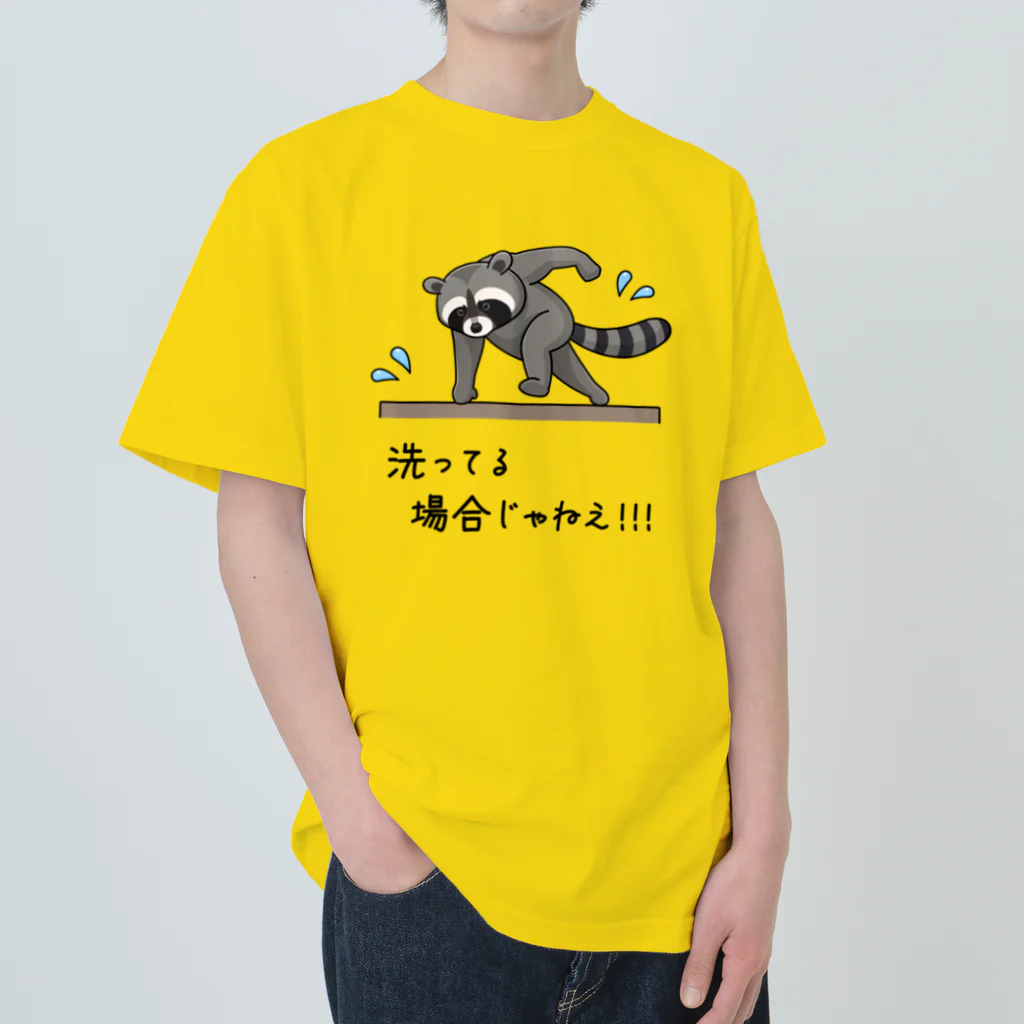 kg_shopの洗ってる場合じゃねえ！！！ Heavyweight T-Shirt