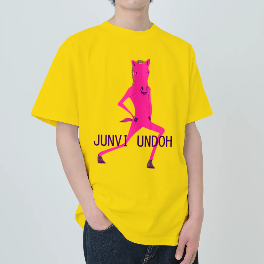 NIKORASU GOのユーモアデザイン「準備運動」 ヘビーウェイトTシャツ