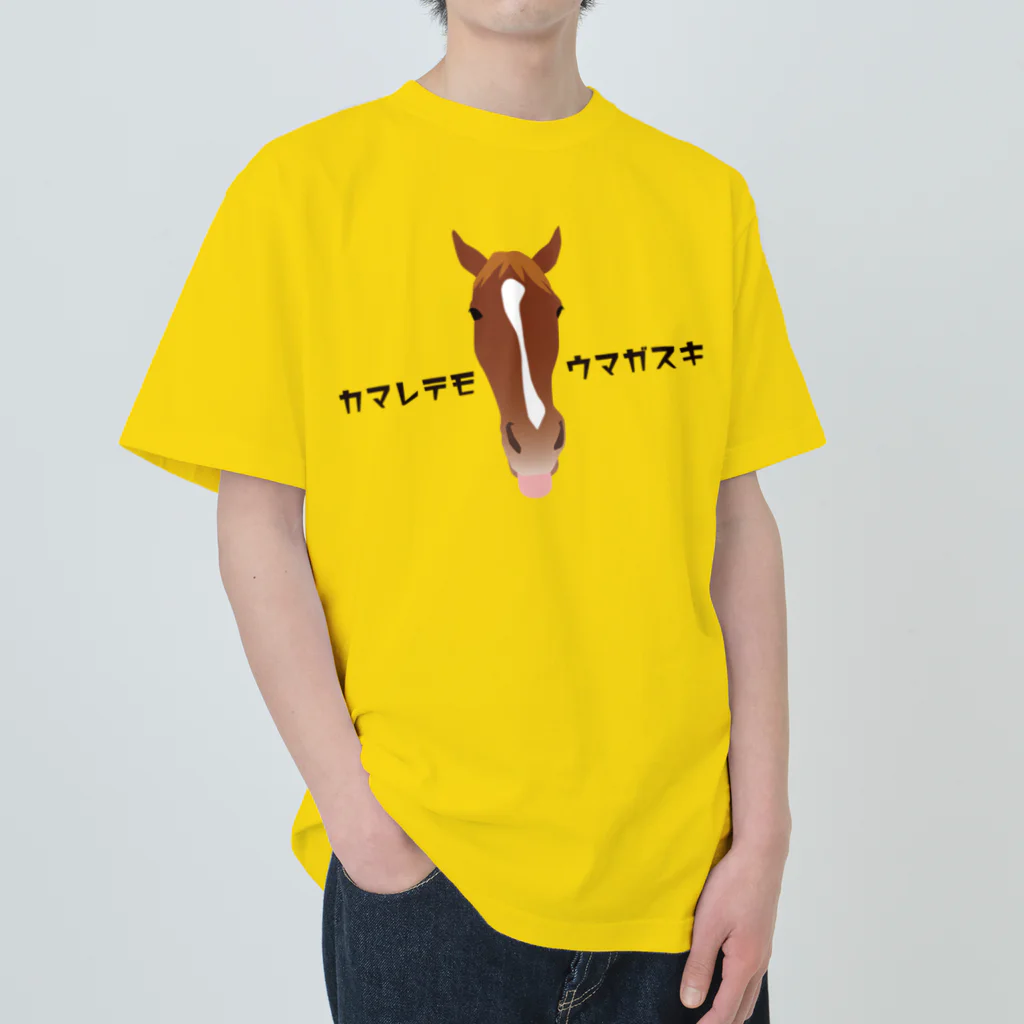 UMAGLOVEのカマレテモウマガスキ Heavyweight T-Shirt