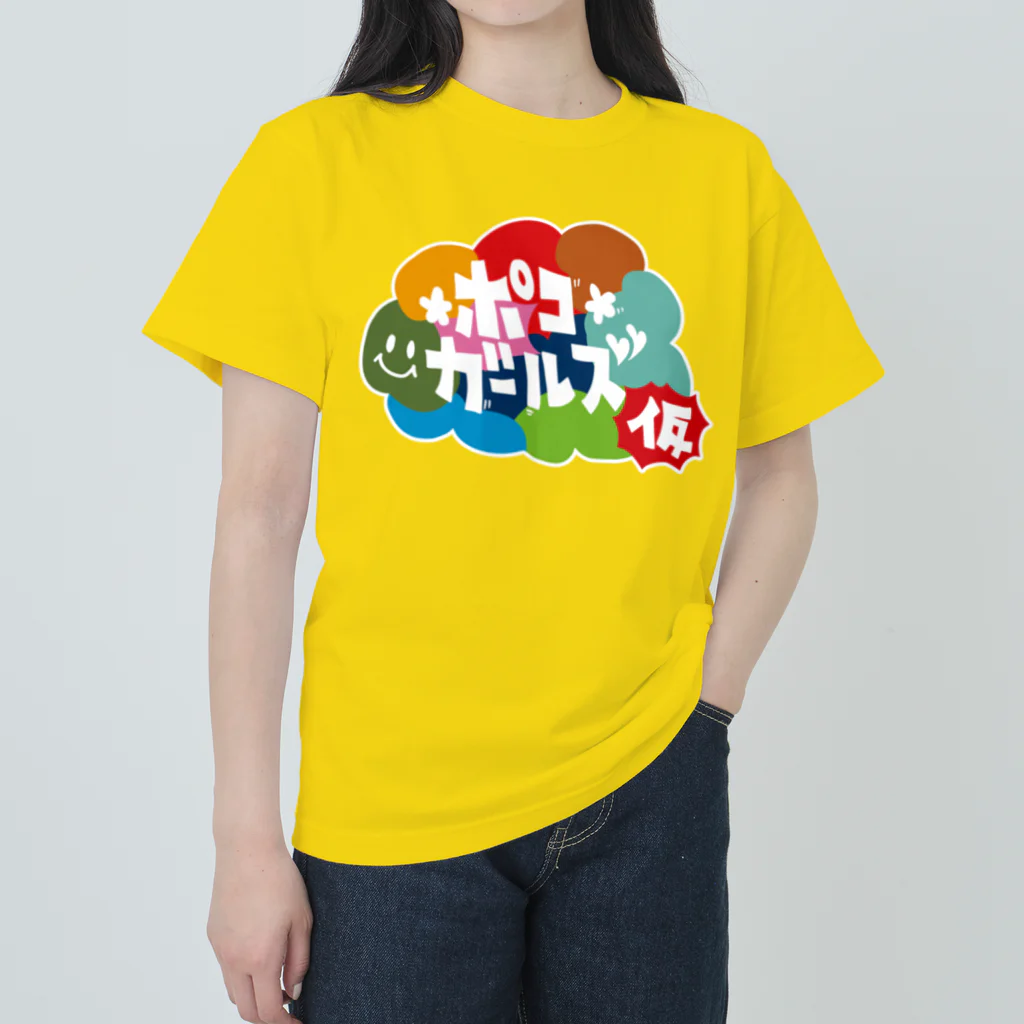 ポコガールズ(仮)のよそいき新ポコガ公式Tシャツ角印ver. ヘビーウェイトTシャツ