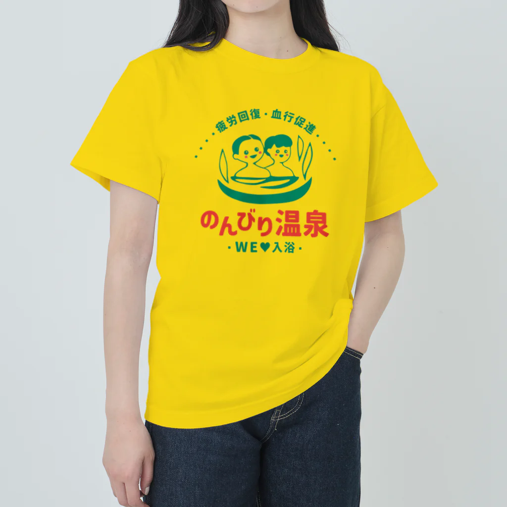 温泉グッズ@ブーさんとキリンの生活ののんびり温泉 ヘビーウェイトTシャツ