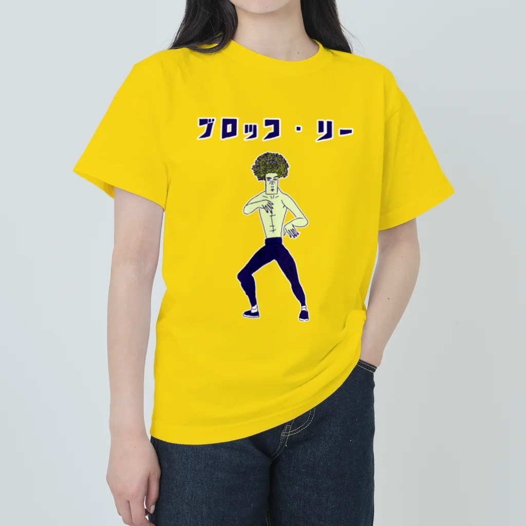 NIKORASU GOの最強の野菜戦士「ブロッコ・リー」 Heavyweight T-Shirt