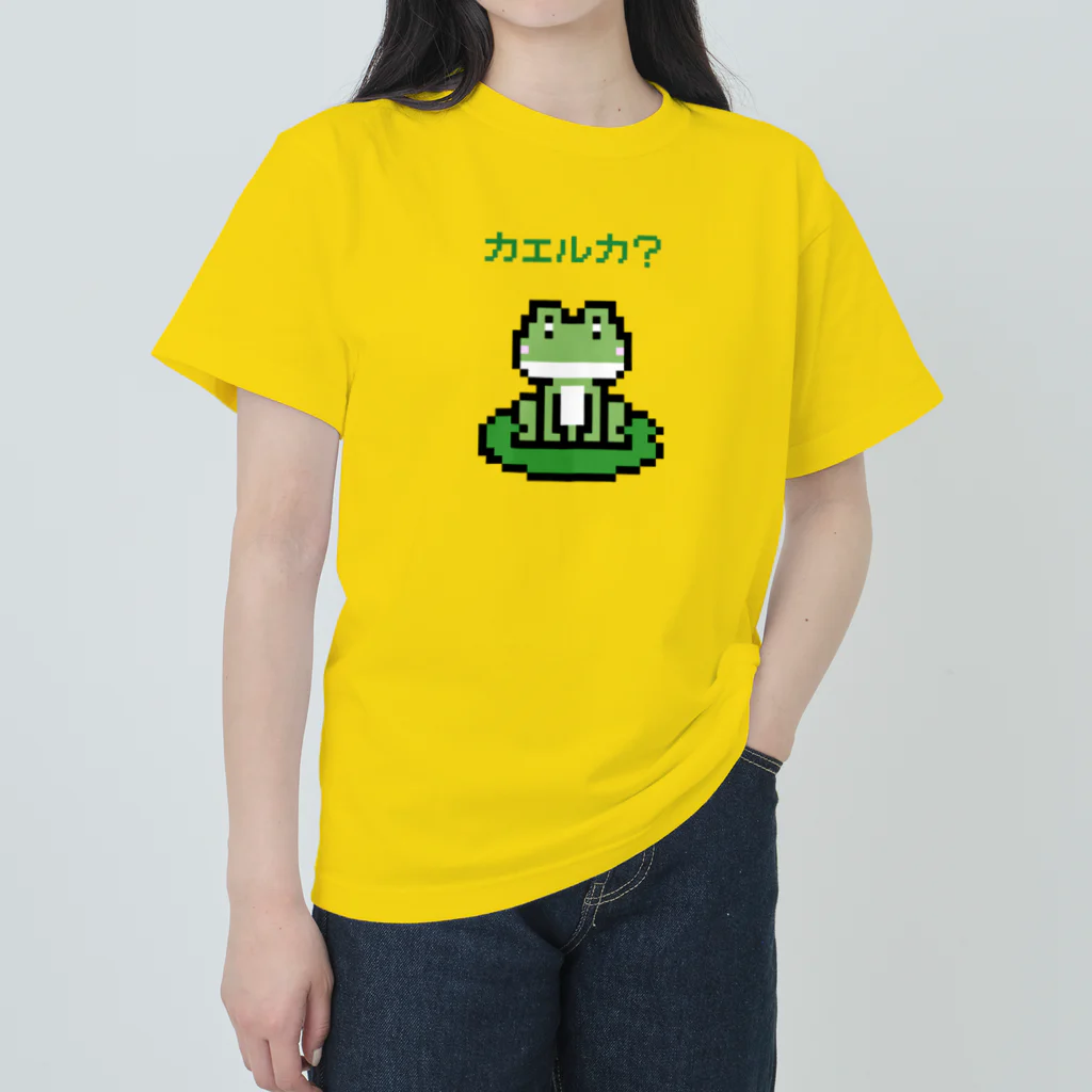 【予告】第２弾！#SUZURIのTシャツセール開催！！！★kg_shopのカエルカ? (ピクセルアート) ヘビーウェイトTシャツ