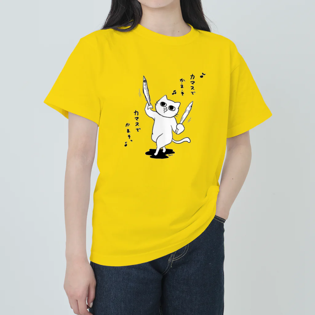 tohno_senのカマスでかまそ♪ Heavyweight T-Shirt