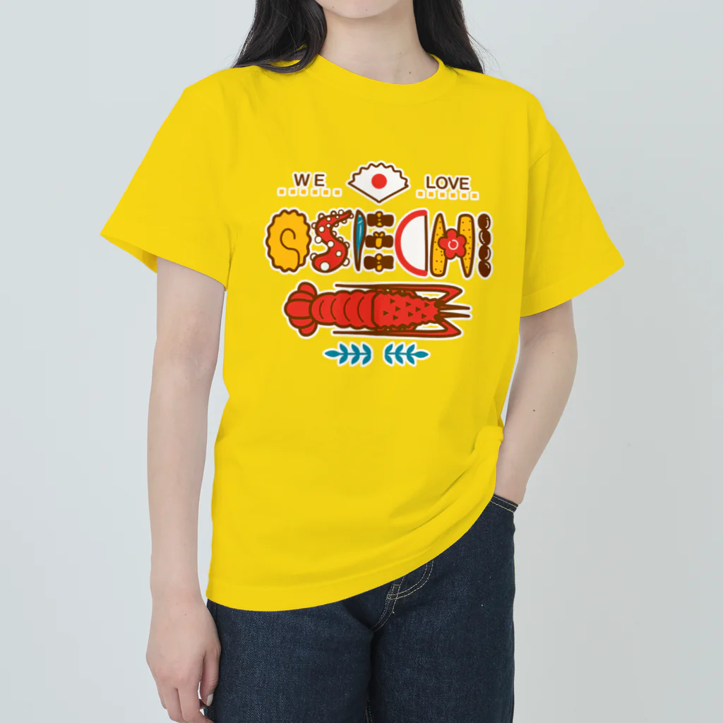 のぐちさきのおせちだいすき ヘビーウェイトTシャツ