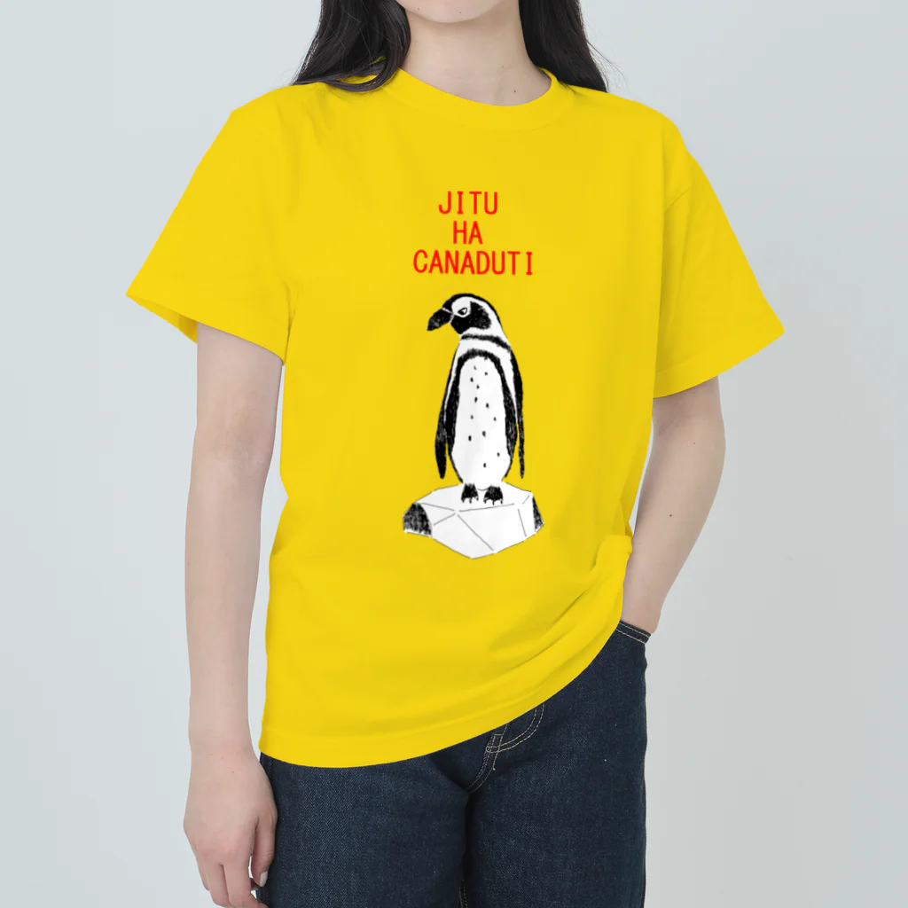 NIKORASU GOのユーモアデザイン「実はかなづち」 ヘビーウェイトTシャツ