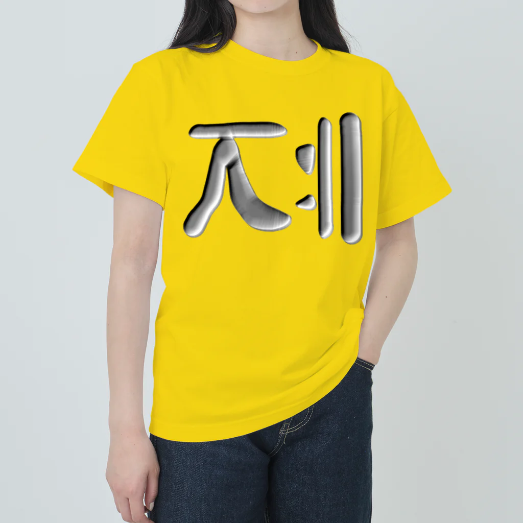 LalaHangeulのハングル　訓民正音デザイン① ヘビーウェイトTシャツ