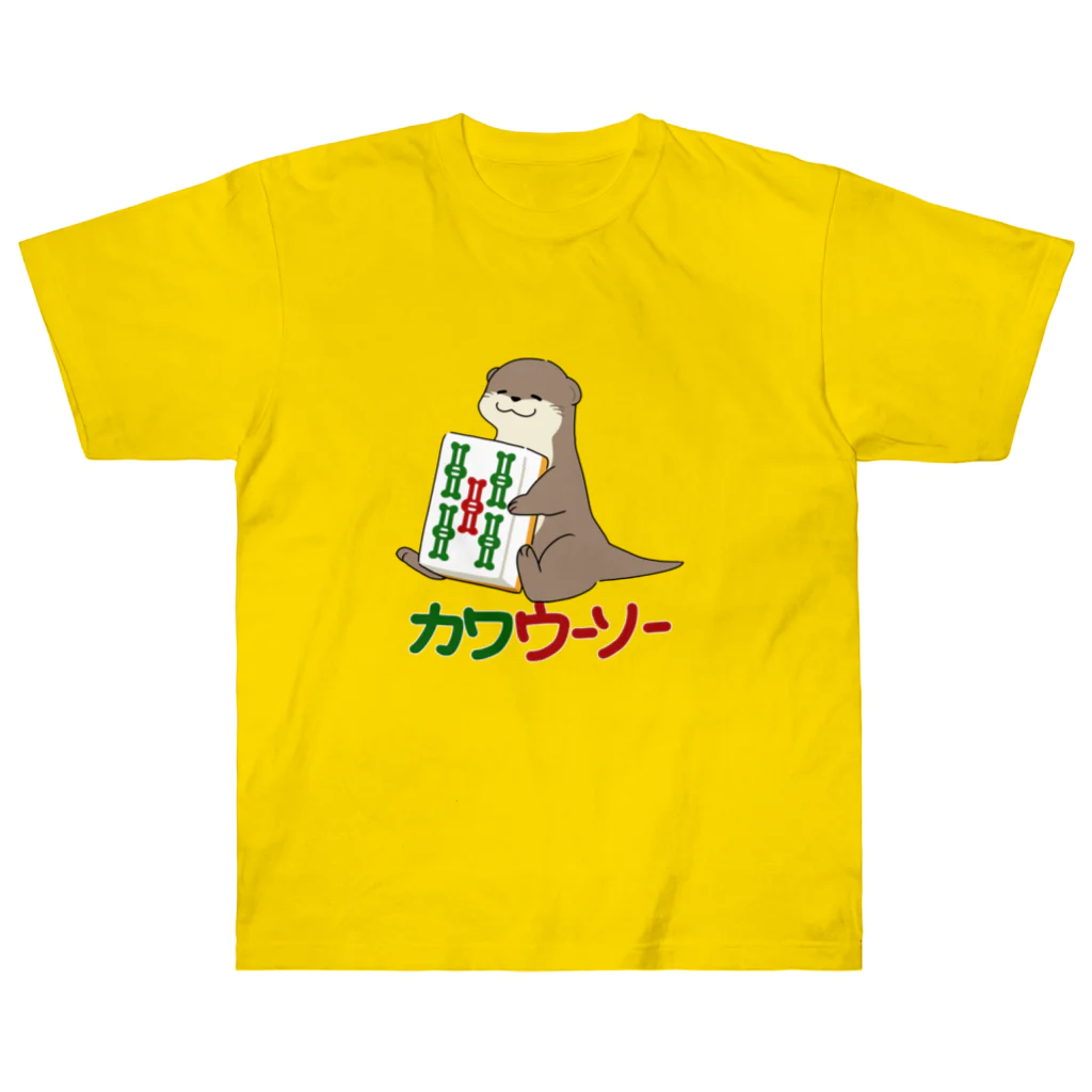 zawaのカワウーソーちゃん ヘビーウェイトTシャツ