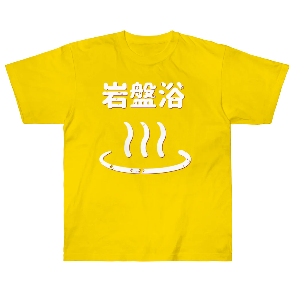 TO-ROON【NOTORO Tシャツ工房】の温泉岩盤浴 Heavyweight T-Shirt