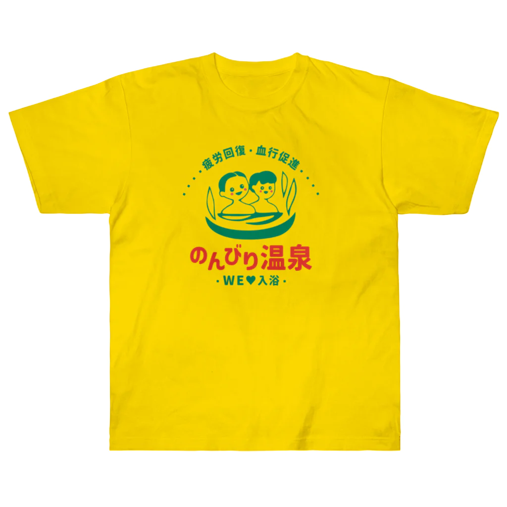 温泉グッズ@ブーさんとキリンの生活ののんびり温泉 ヘビーウェイトTシャツ