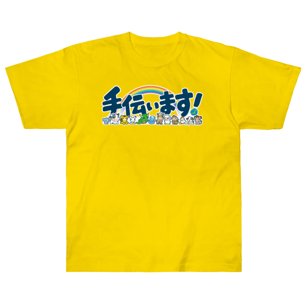 TEAM☆空色の手伝います(C) Heavyweight T-Shirt