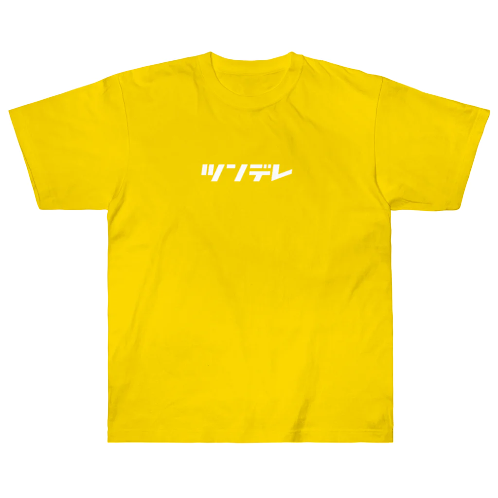 KATAKANAのツンデレ ヘビーウェイトTシャツ