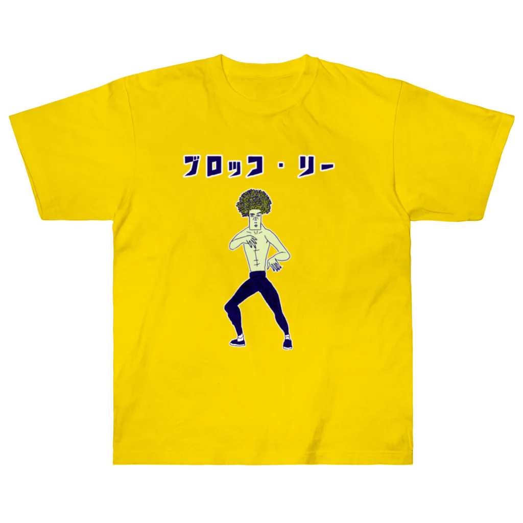 NIKORASU GOの最強の野菜戦士「ブロッコ・リー」 Heavyweight T-Shirt