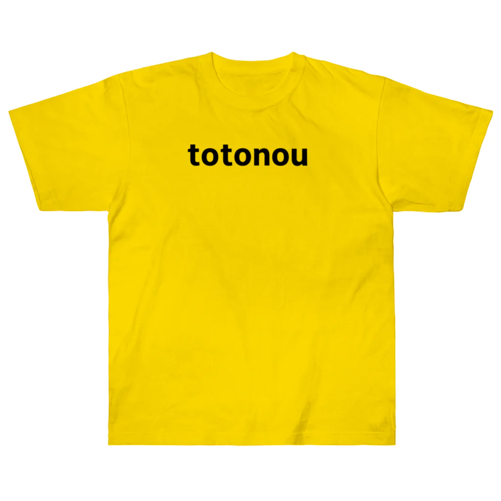 ハイブランド風シンプルに強く伝えるショップのtotonou - 整う Heavyweight T-Shirt