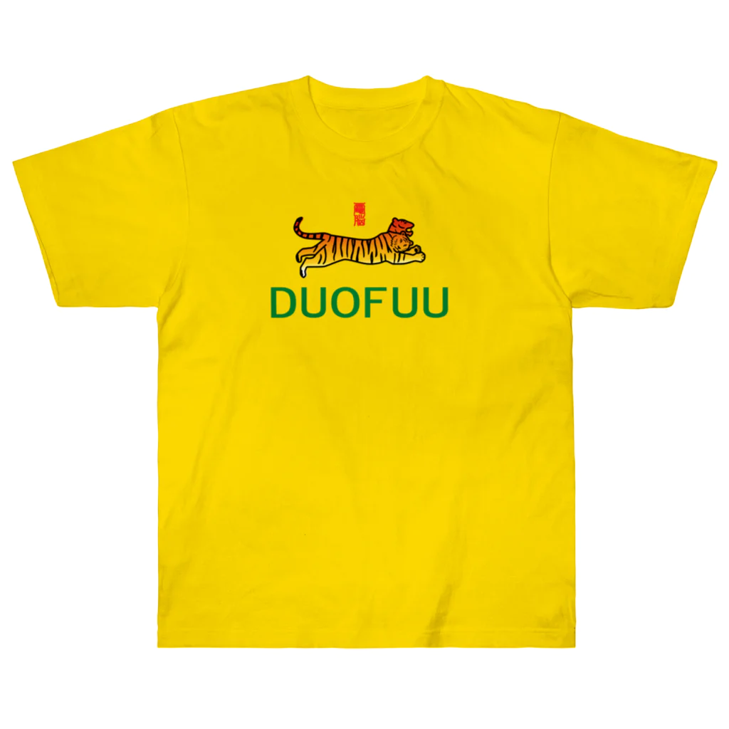加藤亮のDUOFUU Heavyweight T-Shirt