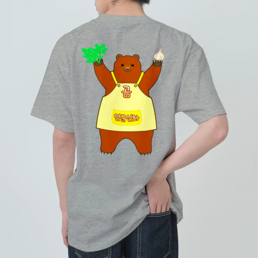 LalaHangeulの檀君神話 (단군신화)の熊さん Heavyweight T-Shirt