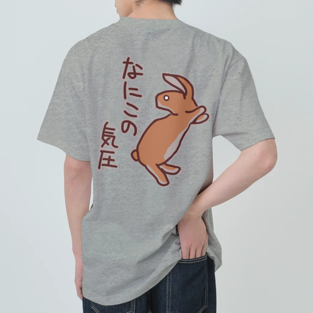 ミナミコアリクイ【のの】の【バックプリント】なにこの気圧【うさぎ】 ヘビーウェイトTシャツ