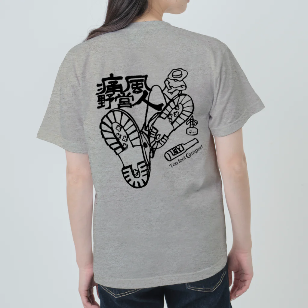 Too fool campers Shop!の痛風野営人 Heavyweight T-Shirt