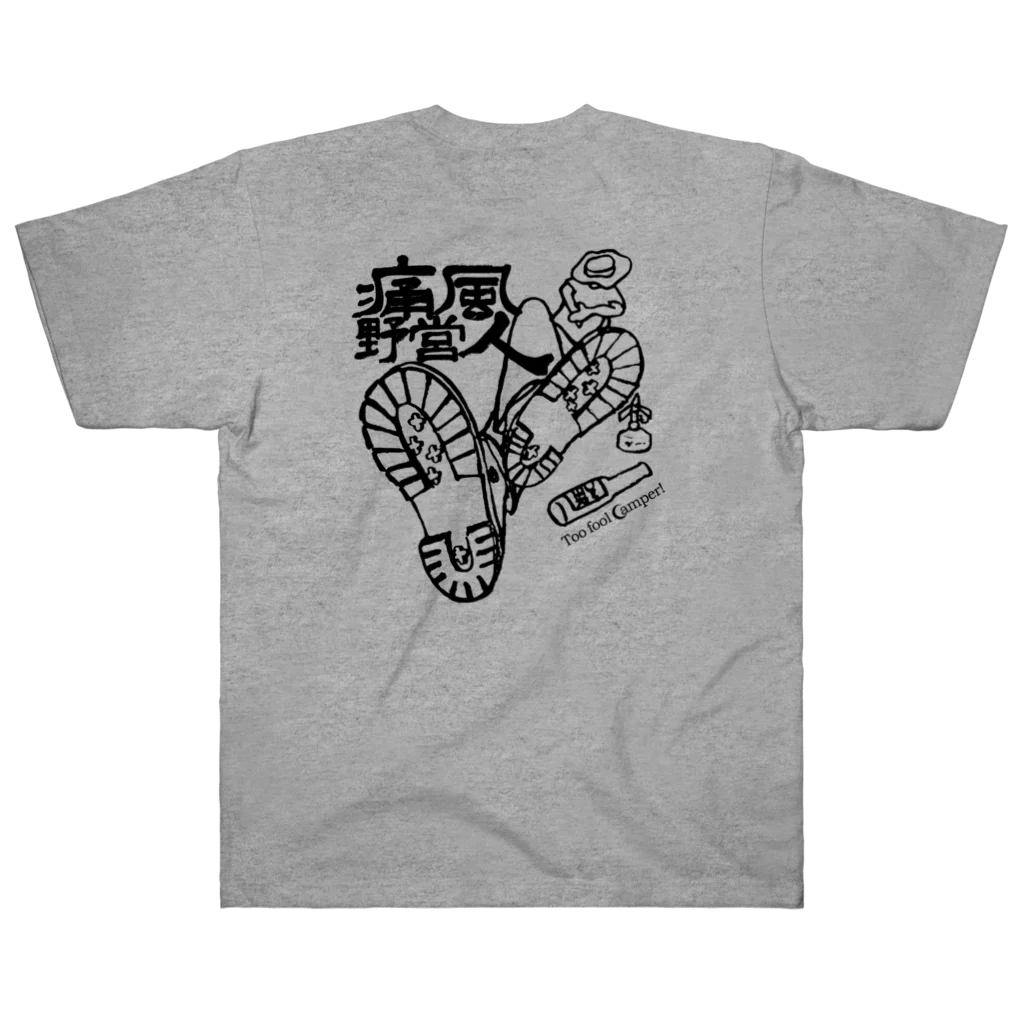 Too fool campers Shop!の痛風野営人 Heavyweight T-Shirt