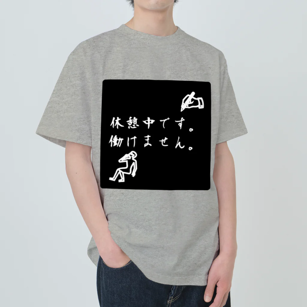 ❣ 𝐩𝐨𝐩 𝐜𝐨𝐥𝐥𝐞𝐜𝐭𝐢𝐨𝐧'𝐬 ❣の休憩中の一言。 Heavyweight T-Shirt