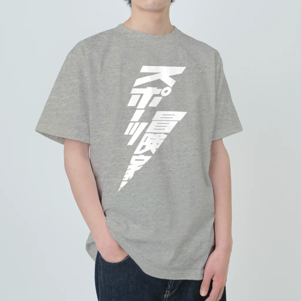 stereovisionのスポーツ冒険家 Heavyweight T-Shirt