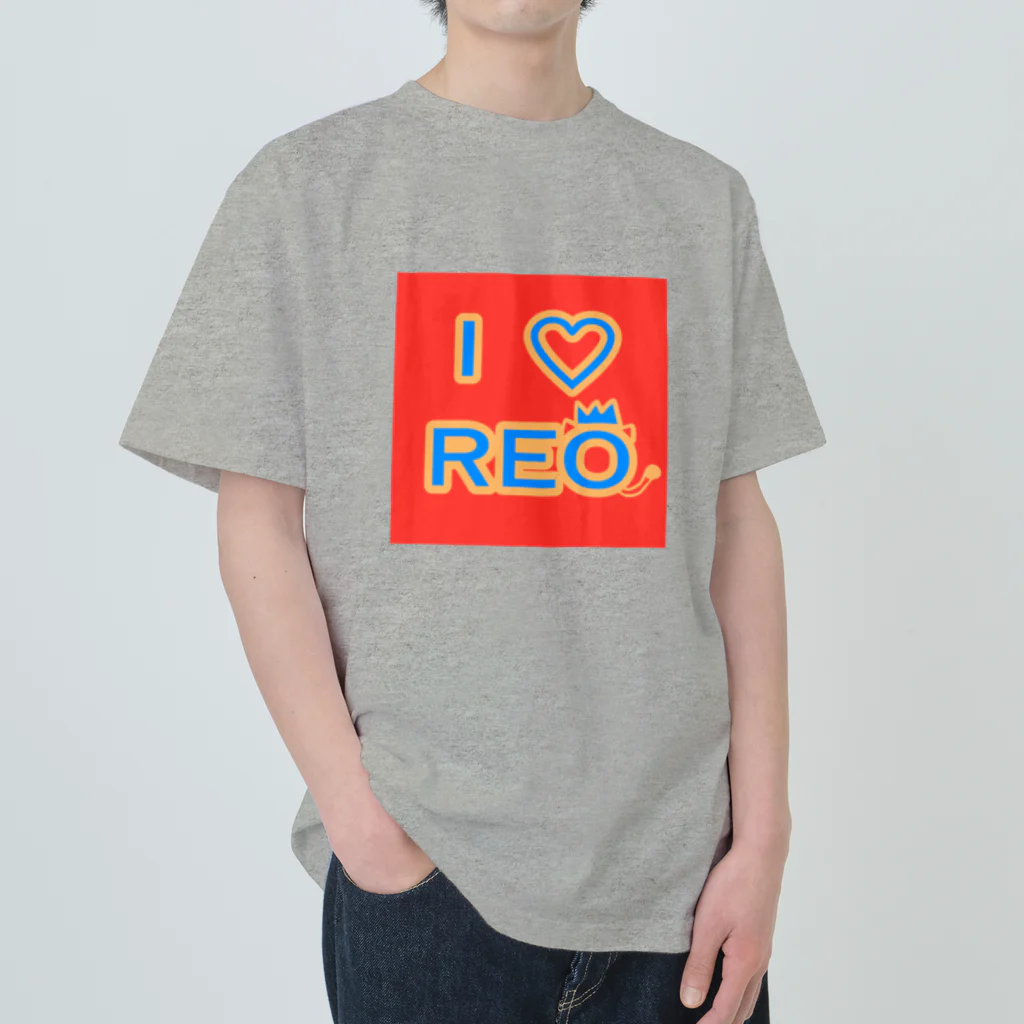 旅猫王子れぉにゃん👑😼公式(レイラ・ゆーし。)のI  ♥️  REO 《赤ロゴ》 ヘビーウェイトTシャツ