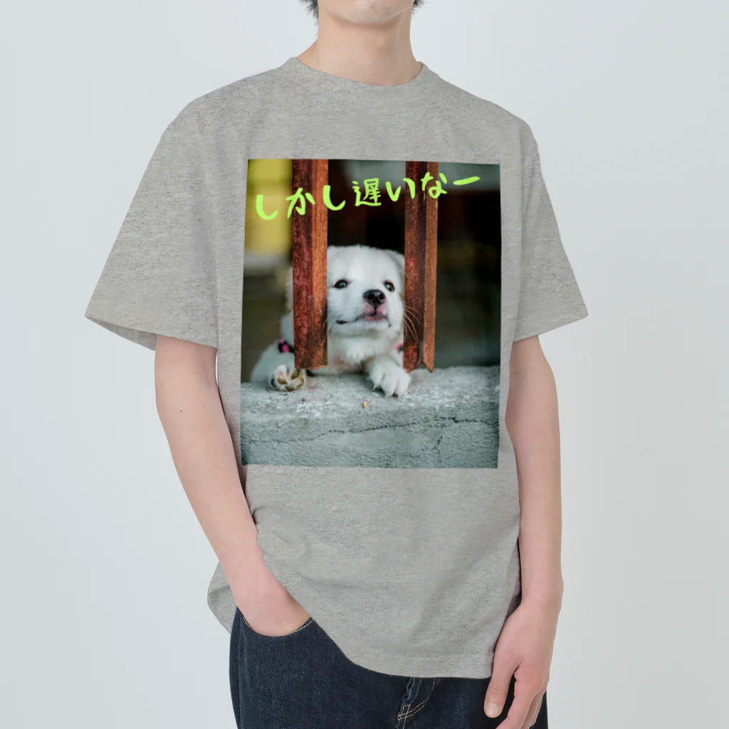 crescentの主人を待つ子犬♪ ヘビーウェイトTシャツ