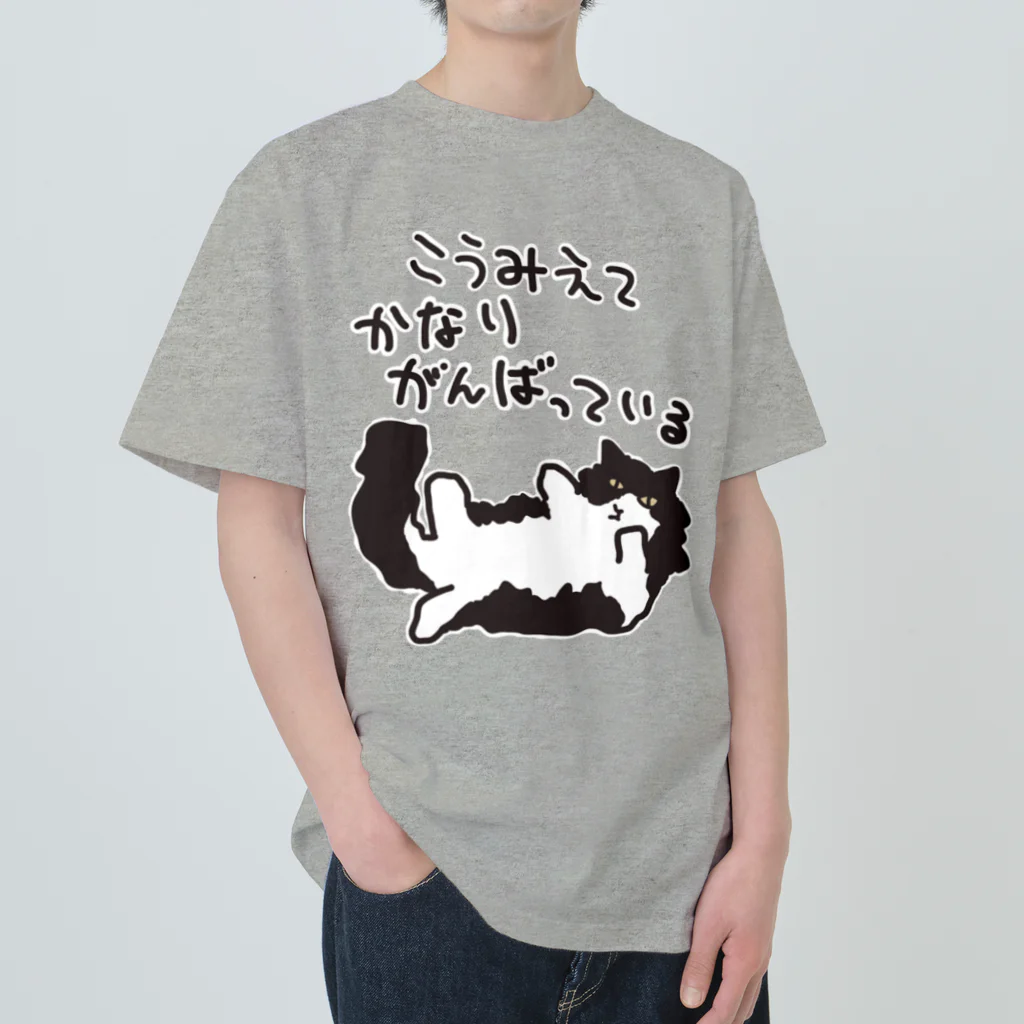 ミナミコアリクイ【のの】のかなりがんばっている【ねこ】 Heavyweight T-Shirt