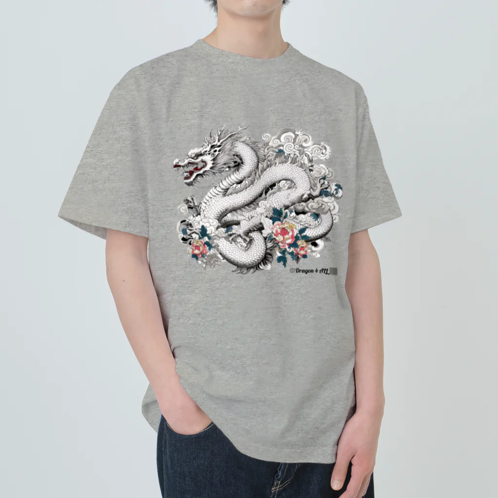 Dragon_4_ALLの龍神・龍（ウエア）：白龍１「Dragon 4 ALL」 Heavyweight T-Shirt