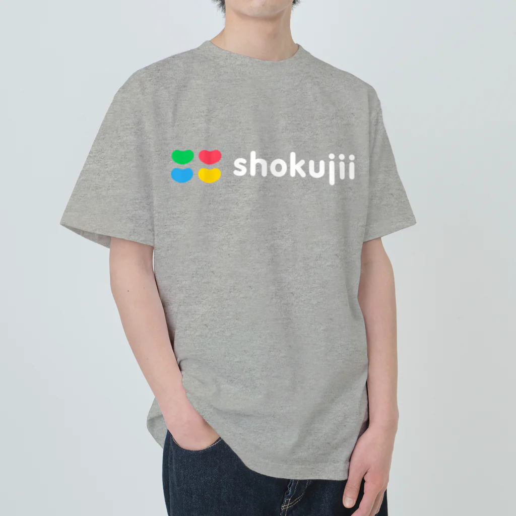 食事でつながる shokujiiのshokujii ブラック Heavyweight T-Shirt