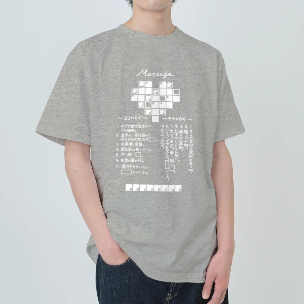 SF210のクロスワードパズルー告白編ー(noneline) Heavyweight T-Shirt