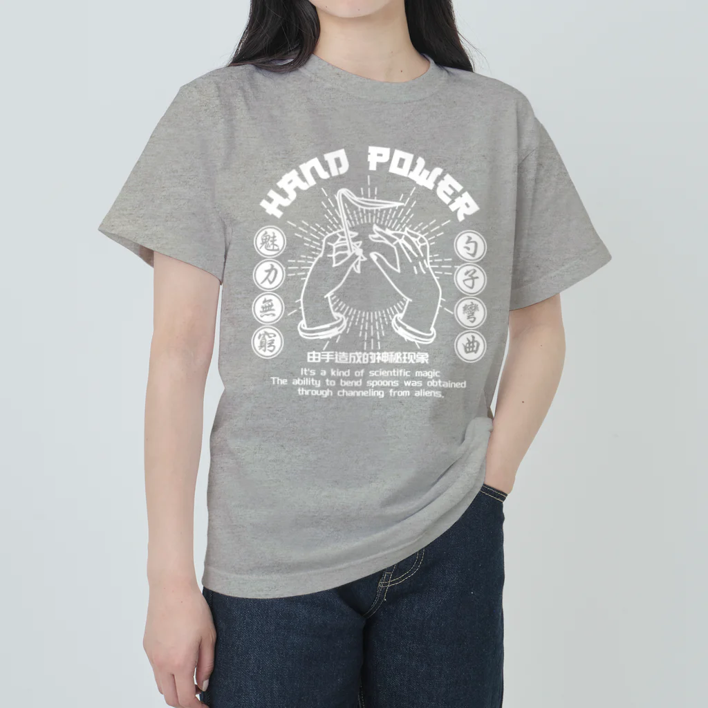 中華呪術堂（チャイナマジックホール）の【前プリント・改WHITE】ハンドパワー  Heavyweight T-Shirt