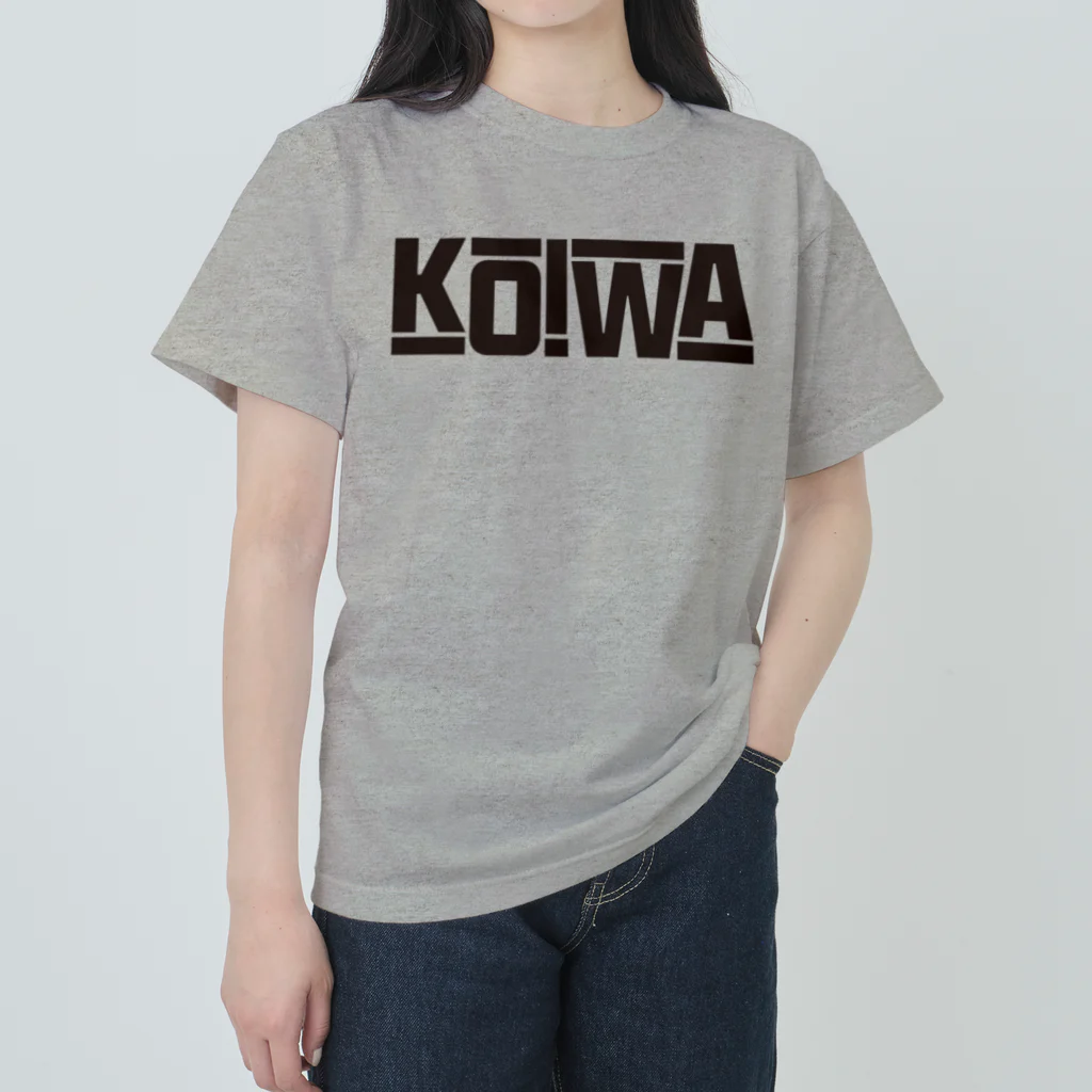 カミオ🎃自然食品店の人のKOIWA Heavyweight T-Shirt