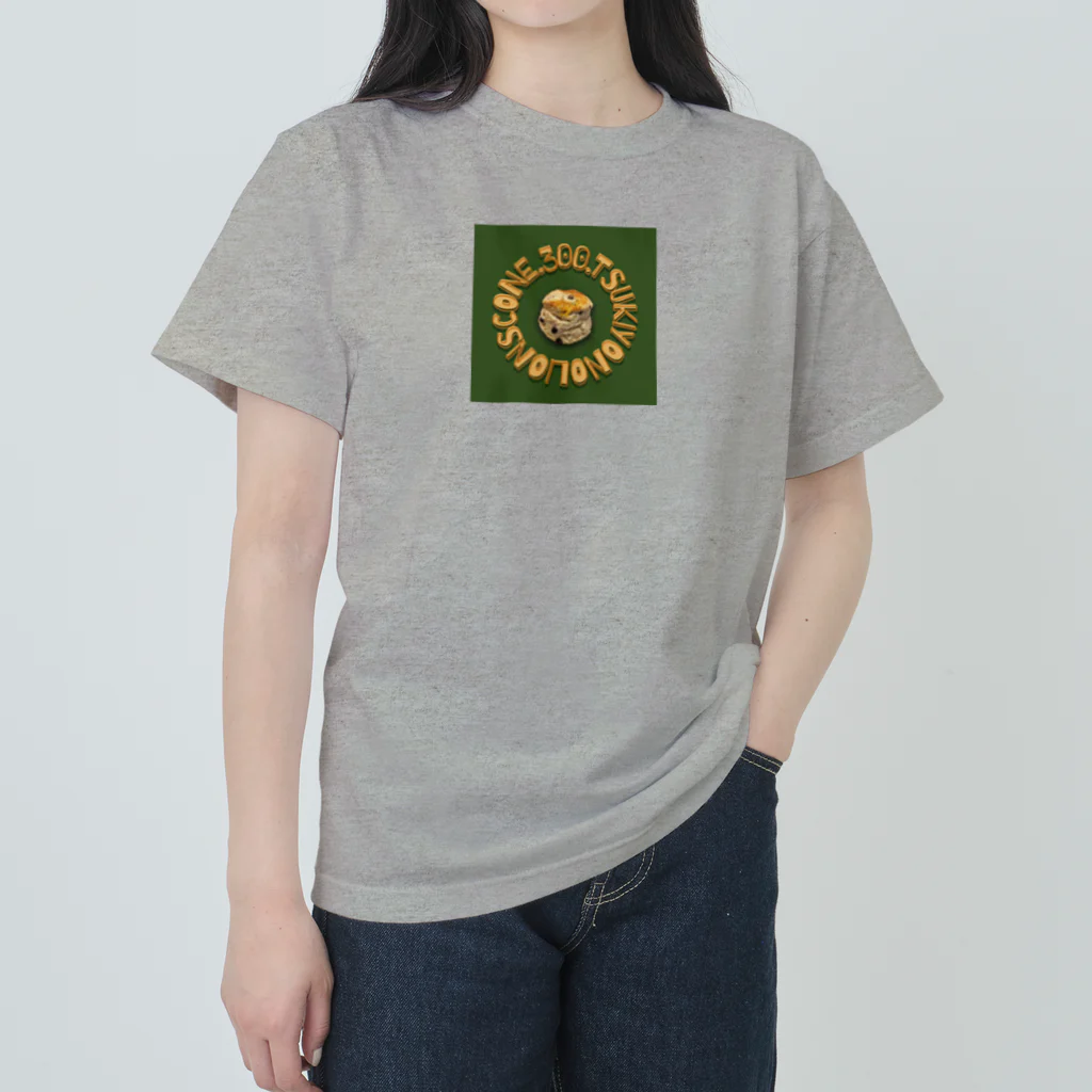 カレー屋　月夜のライオンのライオンスコーン ヘビーウェイトTシャツ