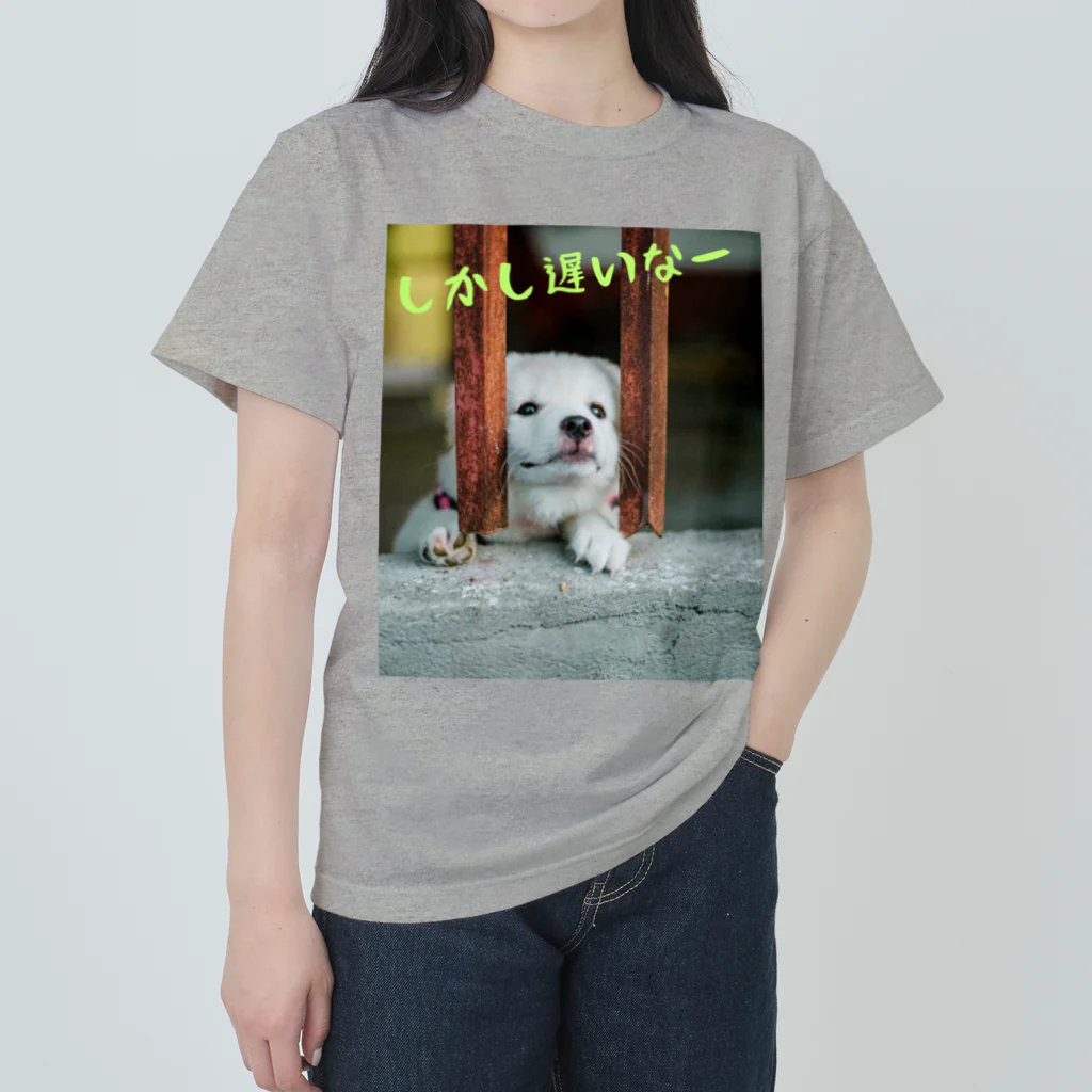 crescentの主人を待つ子犬♪ ヘビーウェイトTシャツ