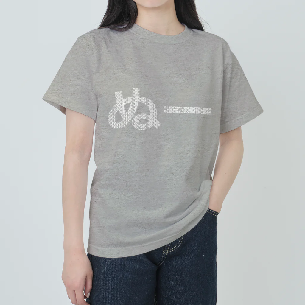 Dashouのぬー白 ヘビーウェイトTシャツ