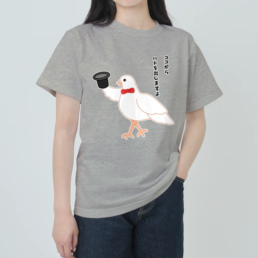 ハナのお店のハトを出す手品 Heavyweight T-Shirt