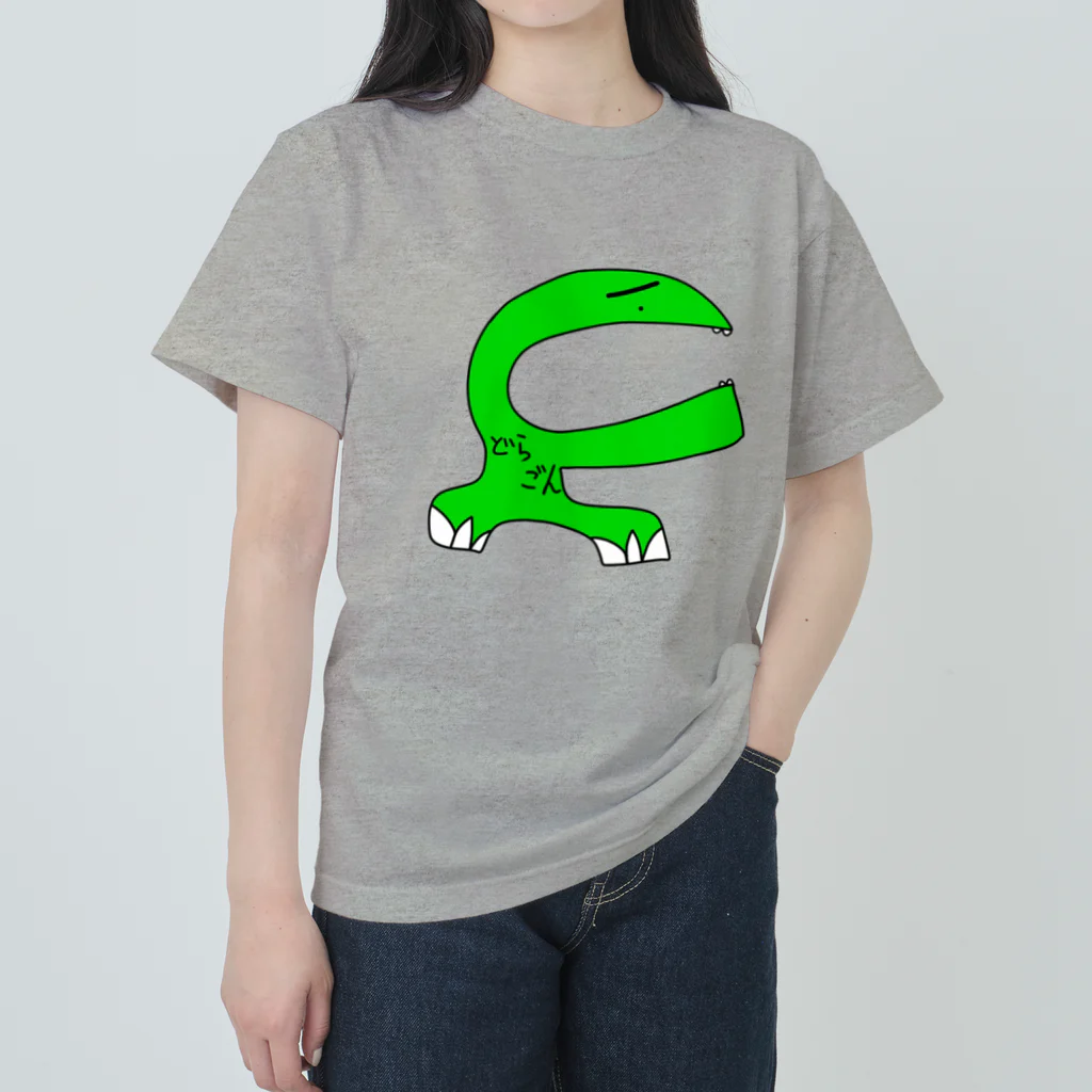 劇団ハートランド高橋亜矢子のどらごん・・です、ハイ Heavyweight T-Shirt