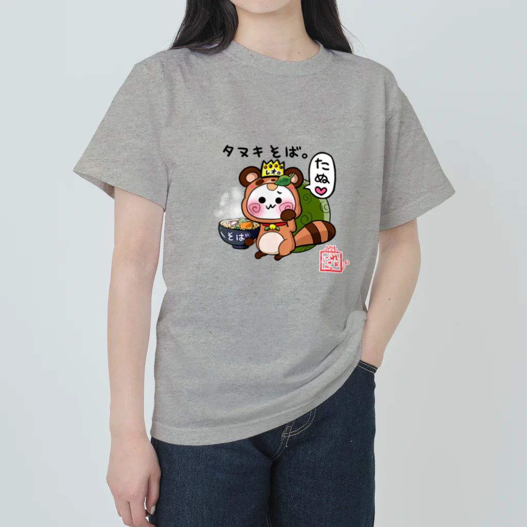 旅猫王子れぉにゃん👑😼公式(レイラ・ゆーし。)の【タヌキそば⭐れぉにゃん】 ヘビーウェイトTシャツ