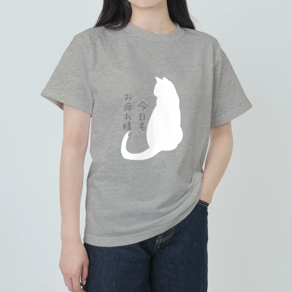 ふれーずラボのねこふれーず『今日もお疲れ様。』ver4 Heavyweight T-Shirt