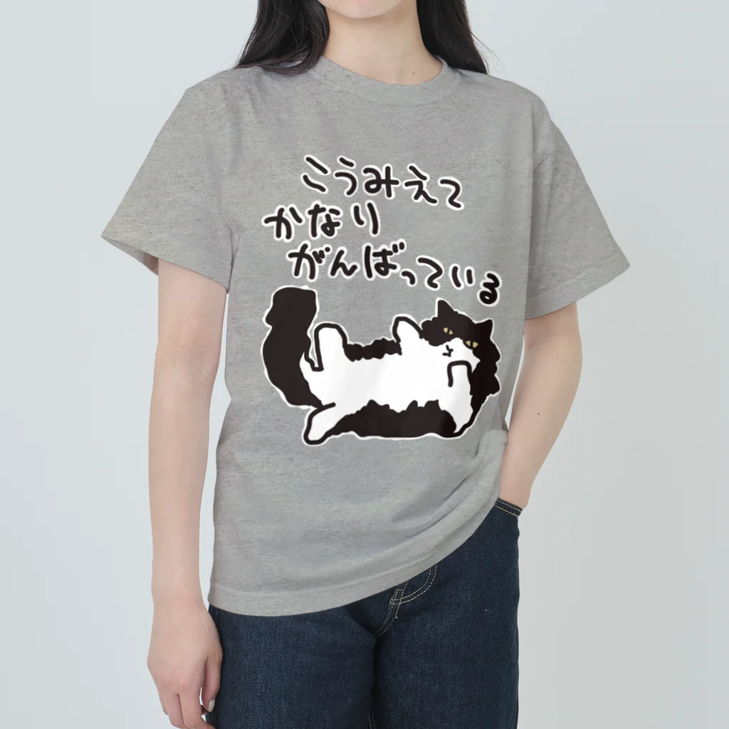 ミナミコアリクイ【のの】のかなりがんばっている【ねこ】 ヘビーウェイトTシャツ