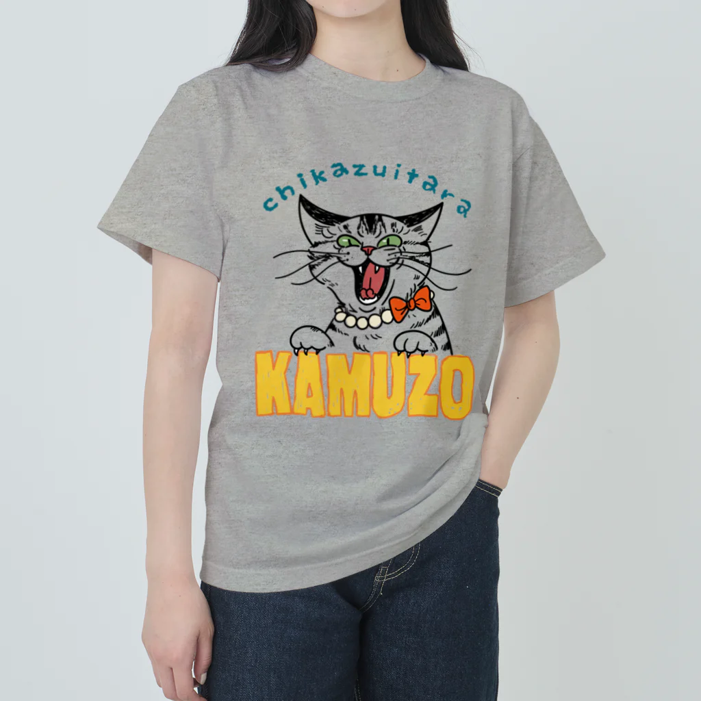 ねこやたぬきやの近づいたら噛むねこ。【Black】 Heavyweight T-Shirt