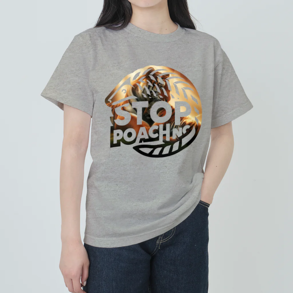 STOP POACHNGのSTOP POACHNG（アムールトラ親子） ヘビーウェイトTシャツ