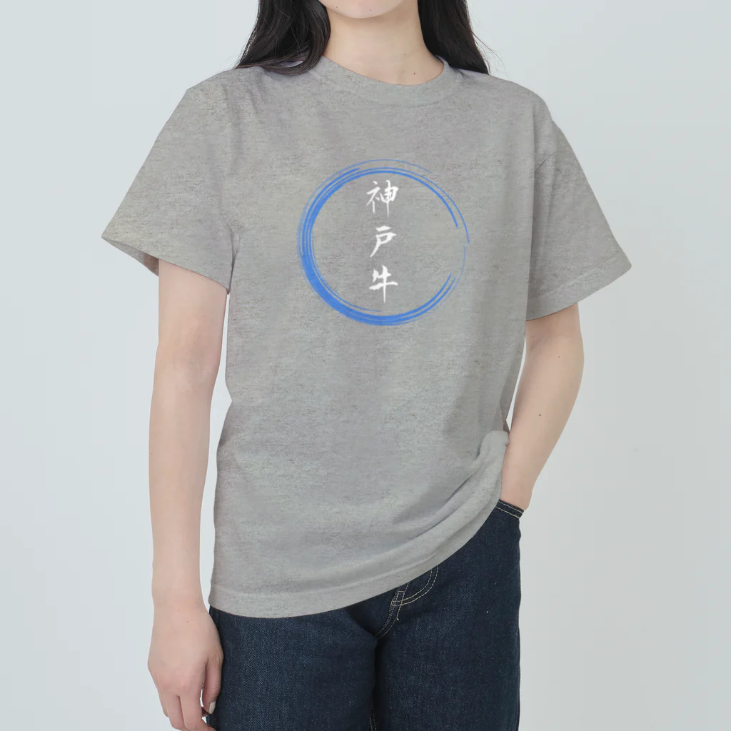 noririnoの神戸牛グッツ Heavyweight T-Shirt