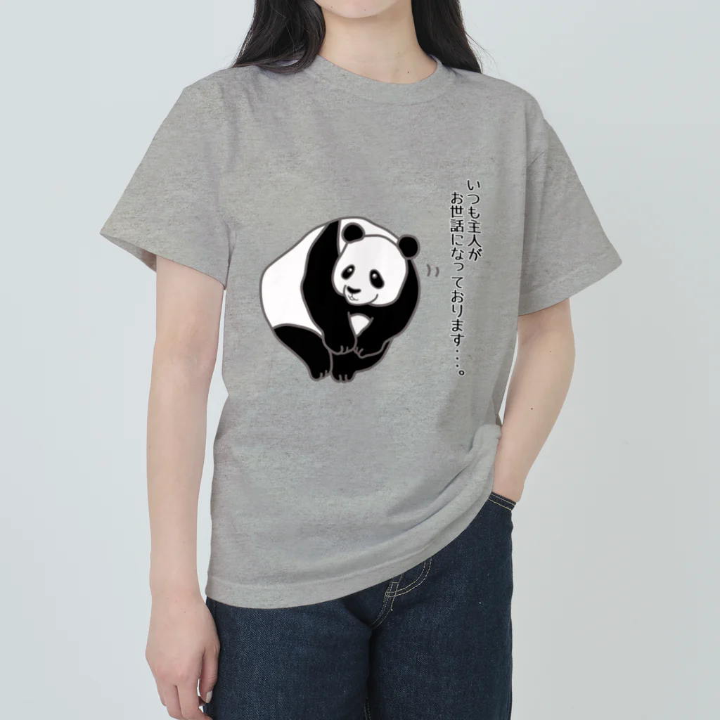 ハナのお店の夫の上司に挨拶するパンダ ヘビーウェイトTシャツ