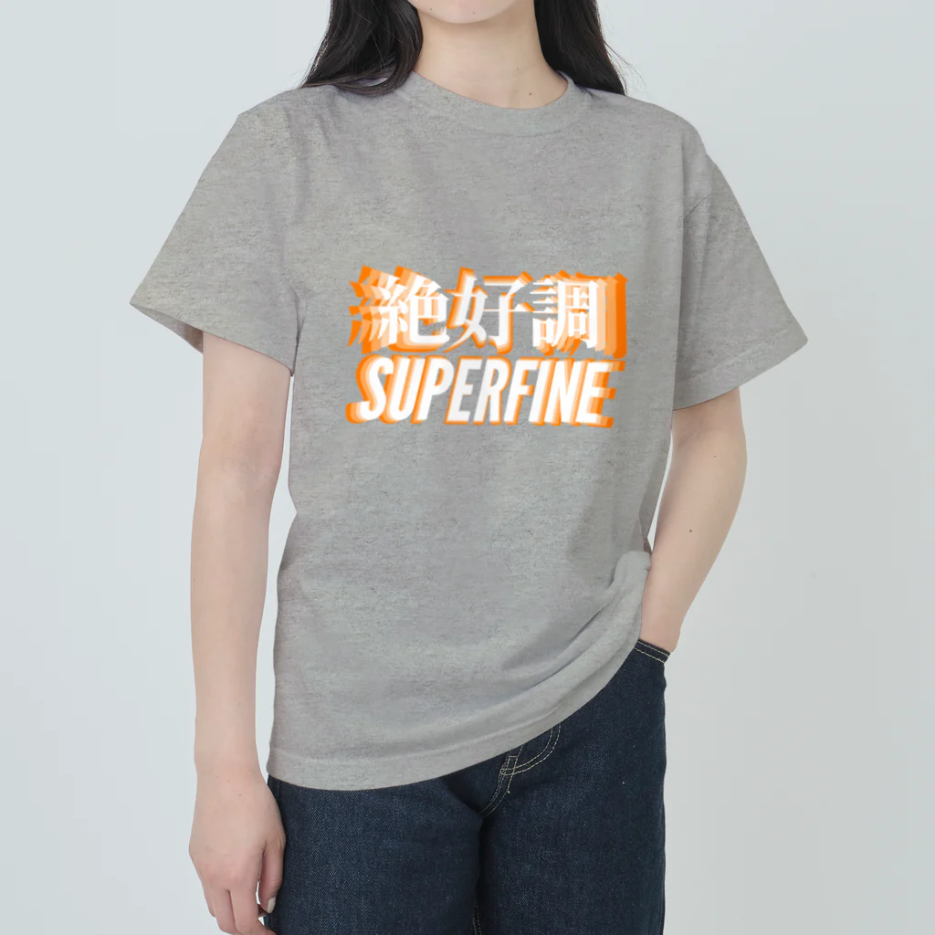 ムニエルさんの絶好調SUPERFINE ヘビーウェイトTシャツ