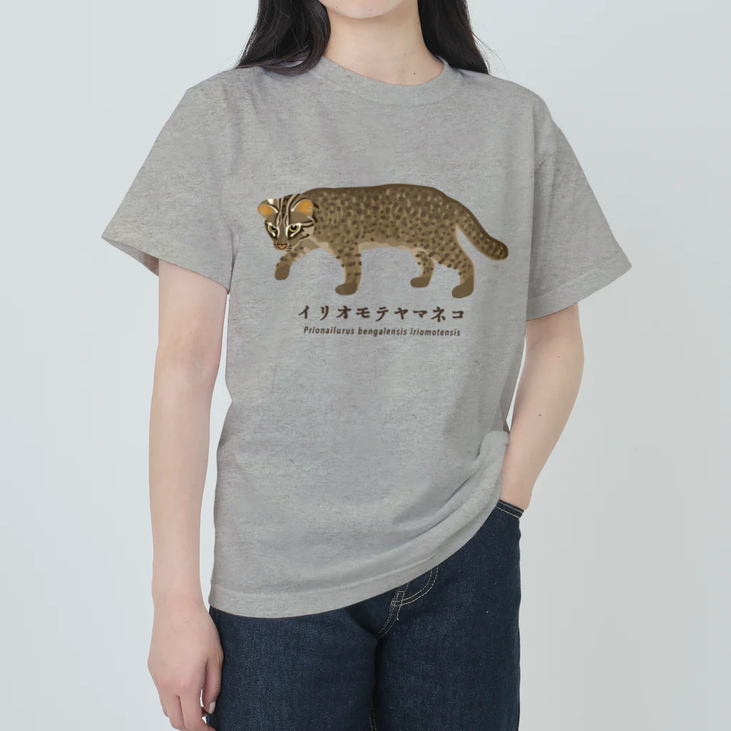 さちこの生物雑貨のイリオモテヤマネコ ヘビーウェイトTシャツ