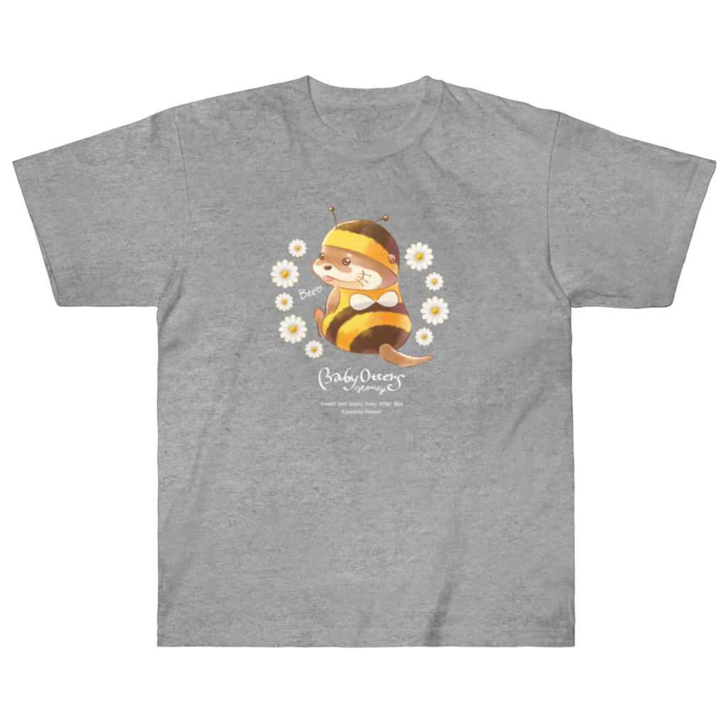 カワウソとフルーツのBaby Otters Honey（文字白色） Heavyweight T-Shirt